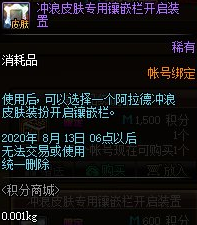 DNF2020夏日积分商城道具一览 DNF夏日积分商城道具兑换指南