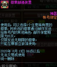 DNF2020夏日积分商城道具一览 DNF夏日积分商城道具兑换指南