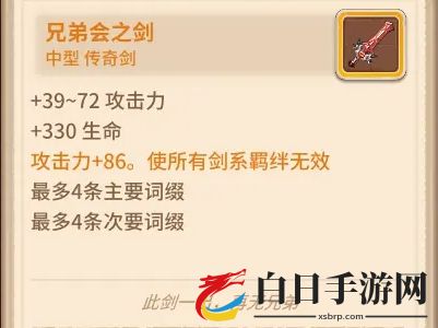 咔叽探险队剑系武器大全 剑系武器属性详解