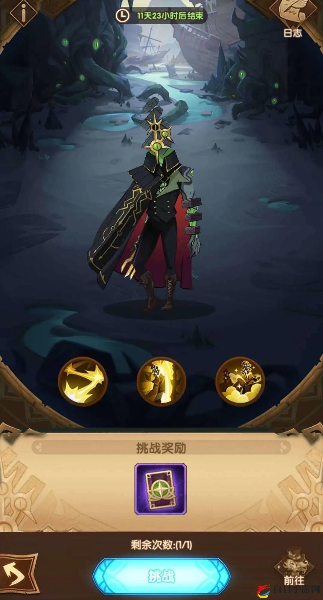 剑与远征怪诞魔术师攻略 怪诞魔术师满奖励打法教学