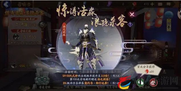 阴阳师久次良皮肤召唤活动是什么 久次良皮肤召唤活动解析