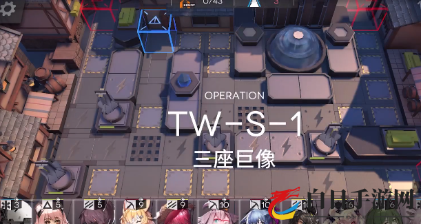 明日方舟TWS1攻略 TWS1三星打法指南