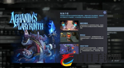 DOTA2阿哈利姆的天地迷宫通关打法分享 阿哈利姆的天地迷宫关卡打法详解