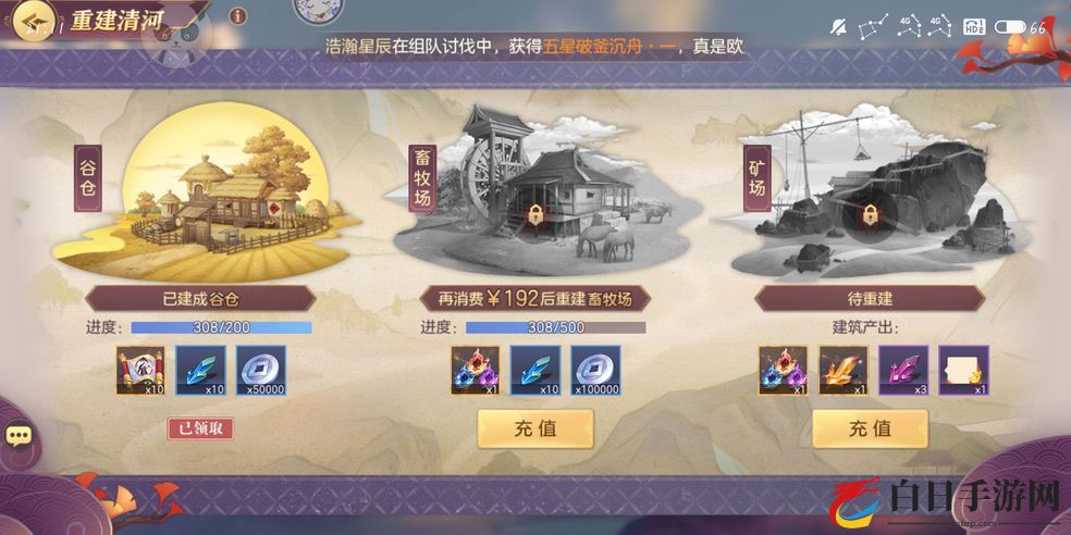 三国志幻想大陆战魂搭配大全 无双战魂选择详解