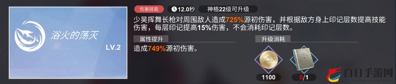 解神者X2少昊技能解析 少昊技能使用攻略