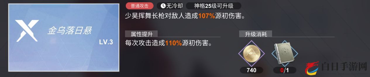 解神者X2少昊技能解析 少昊技能使用攻略