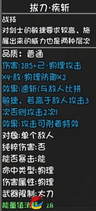 大千世界太刀技能一览 太刀最强技能推荐