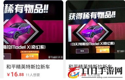 和平精英特斯拉兑换码是不是真的 特斯拉兑换码真假说明