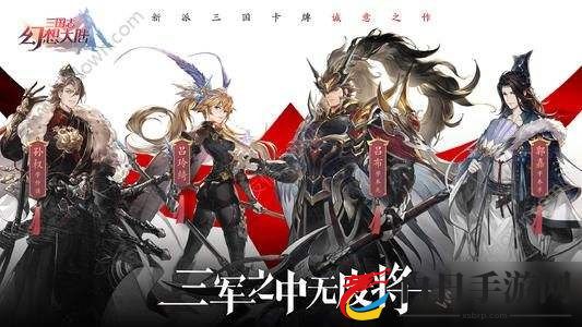 三国志幻想大陆7月23日最新活动介绍 7月23日更新内容汇总