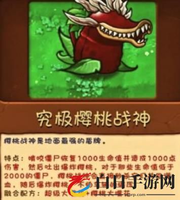 植物大战僵尸融合版中文版