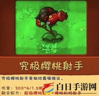 植物大战僵尸融合版中文版