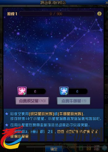 DNF牛郎星的光辉怎么快速获得 DNF织女星的光辉获得方法介绍